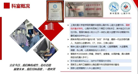 股票入门 国家临床重点专科心胸外科专家姜兆磊将在日照港口医院坐诊