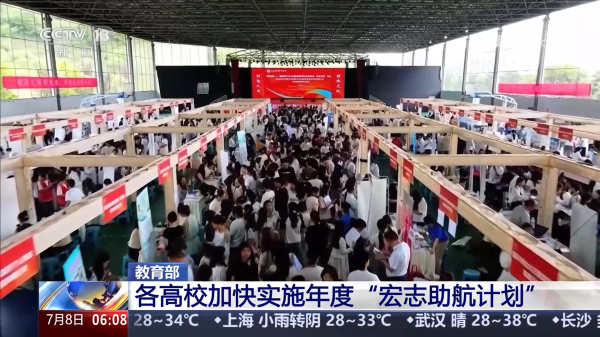 杠杆炒股网 各地高校持续实施“宏志助航计划” 精准帮扶毕业生顺利就业